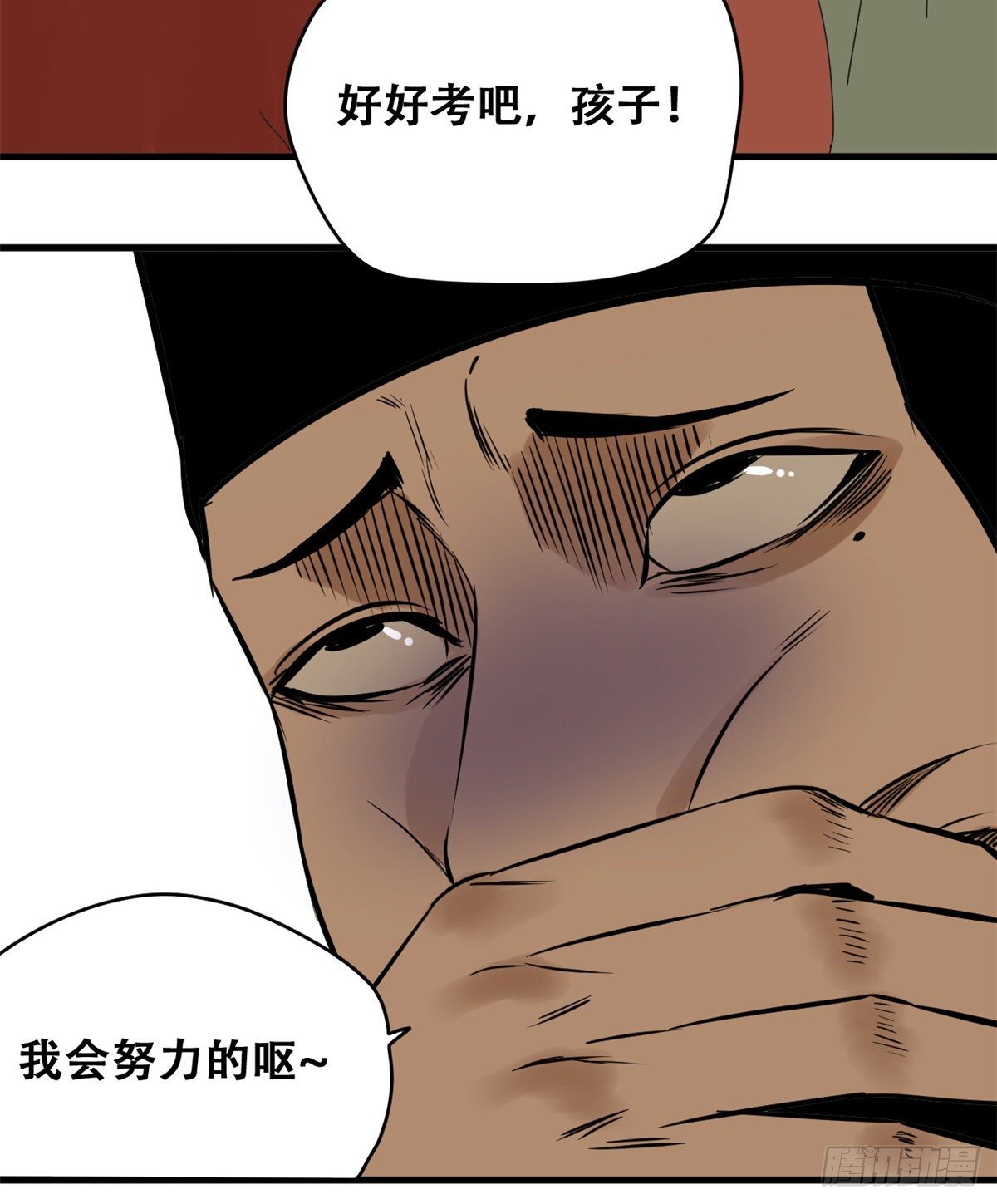第15话 师恩似海15