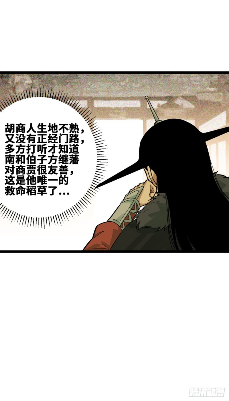 第75话 胡商献宝3