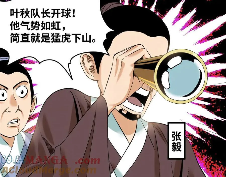 323 皇上现场观赛39