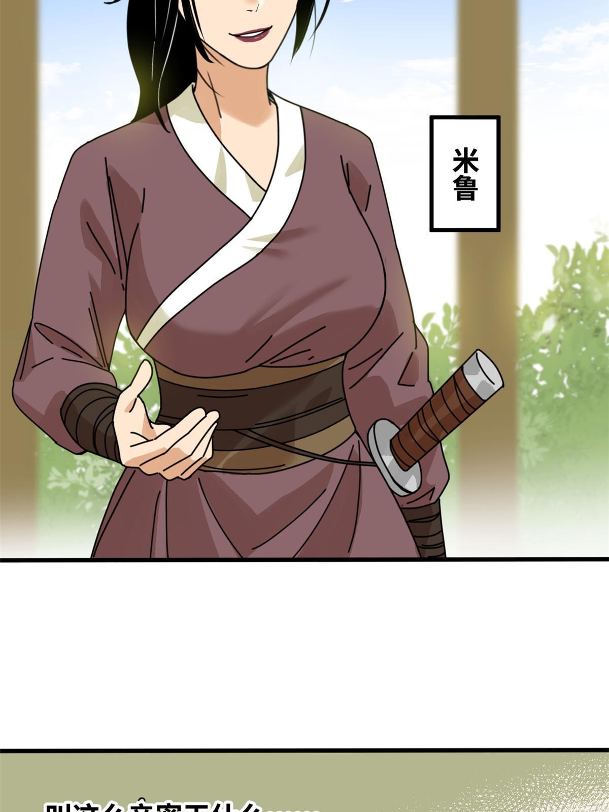 207 敌人变后妈8