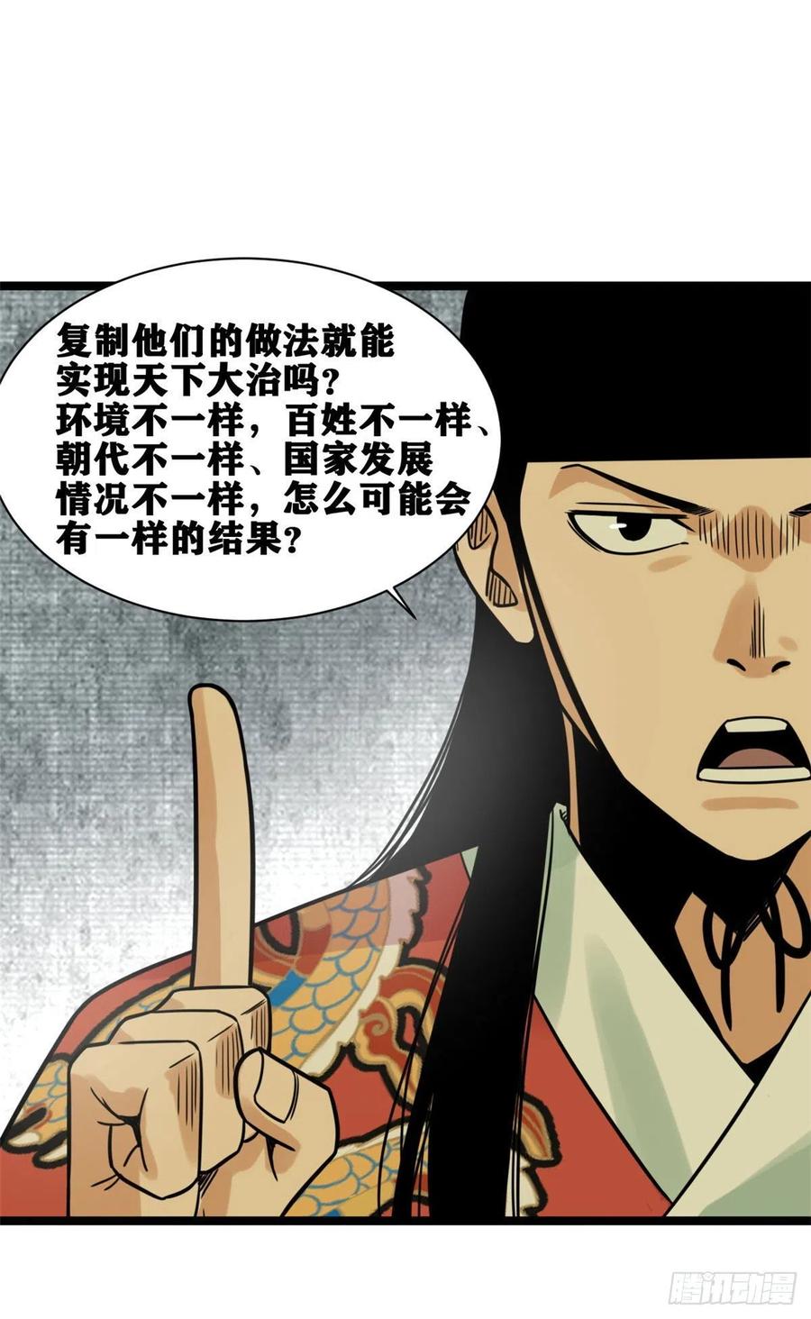 133 皇帝的星辰大海25