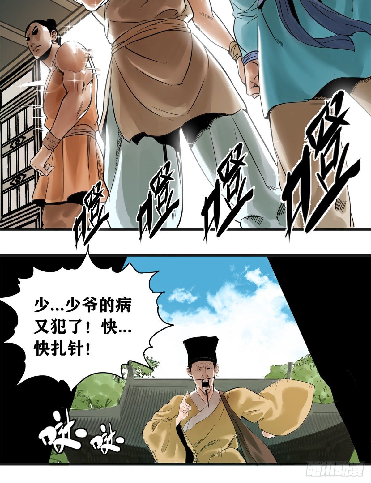 第1话 我败家贼厉害16