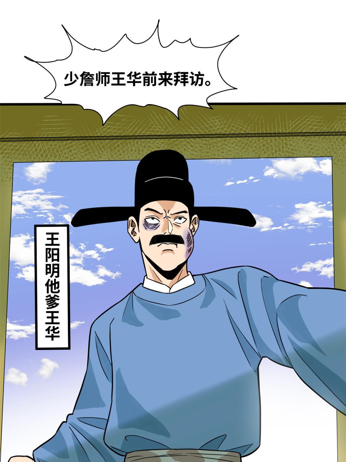 198 弟子，请求出战2