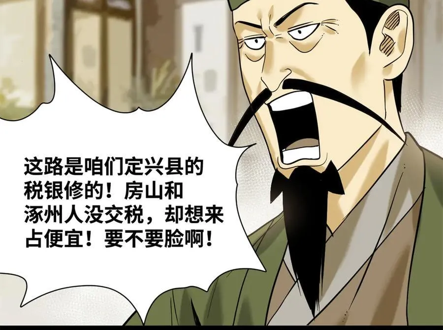 326 保卫公路使用权22