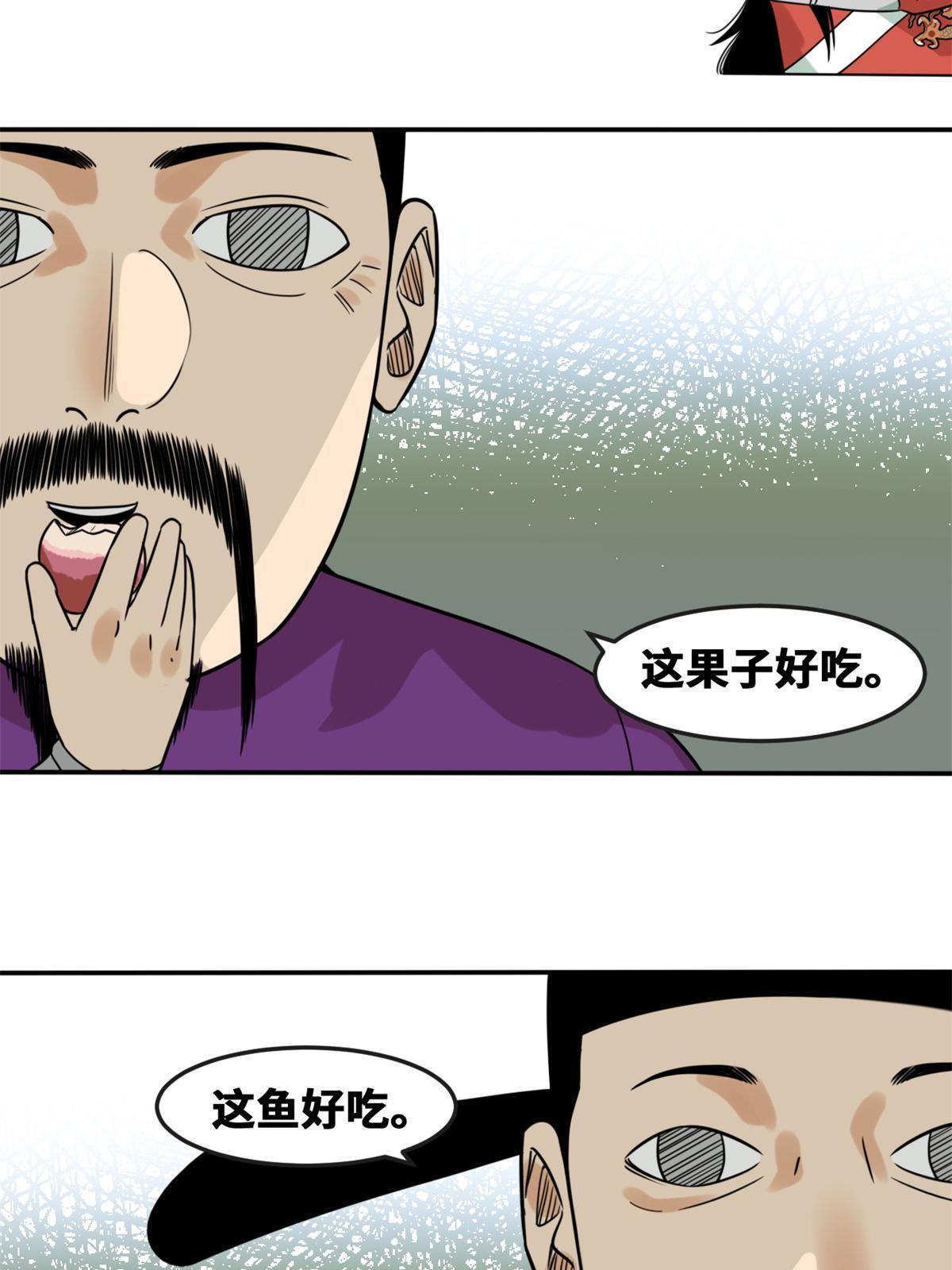 165 安利后世名菜11
