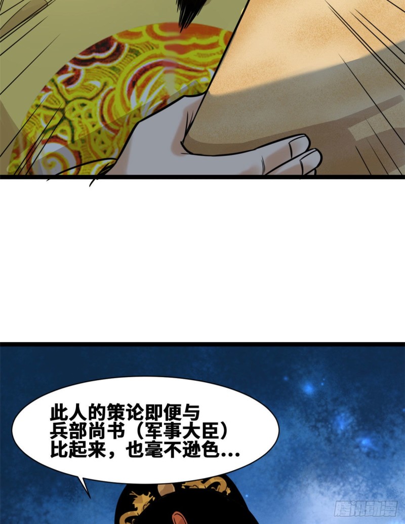第90话 殿试27