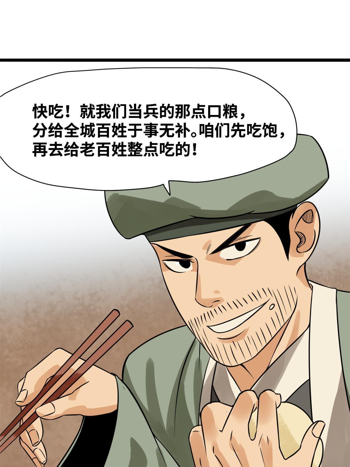 186 蝗虫大饥荒13