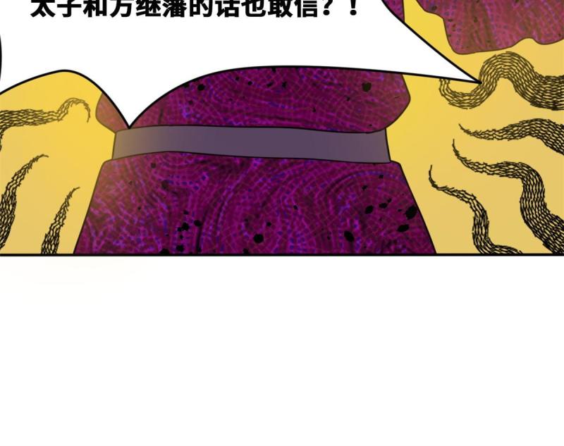 156 天选背锅侠42