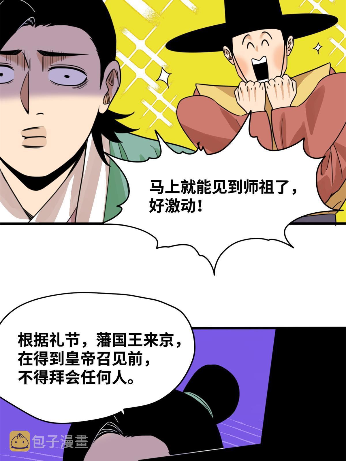 197 朝鲜王来大明13