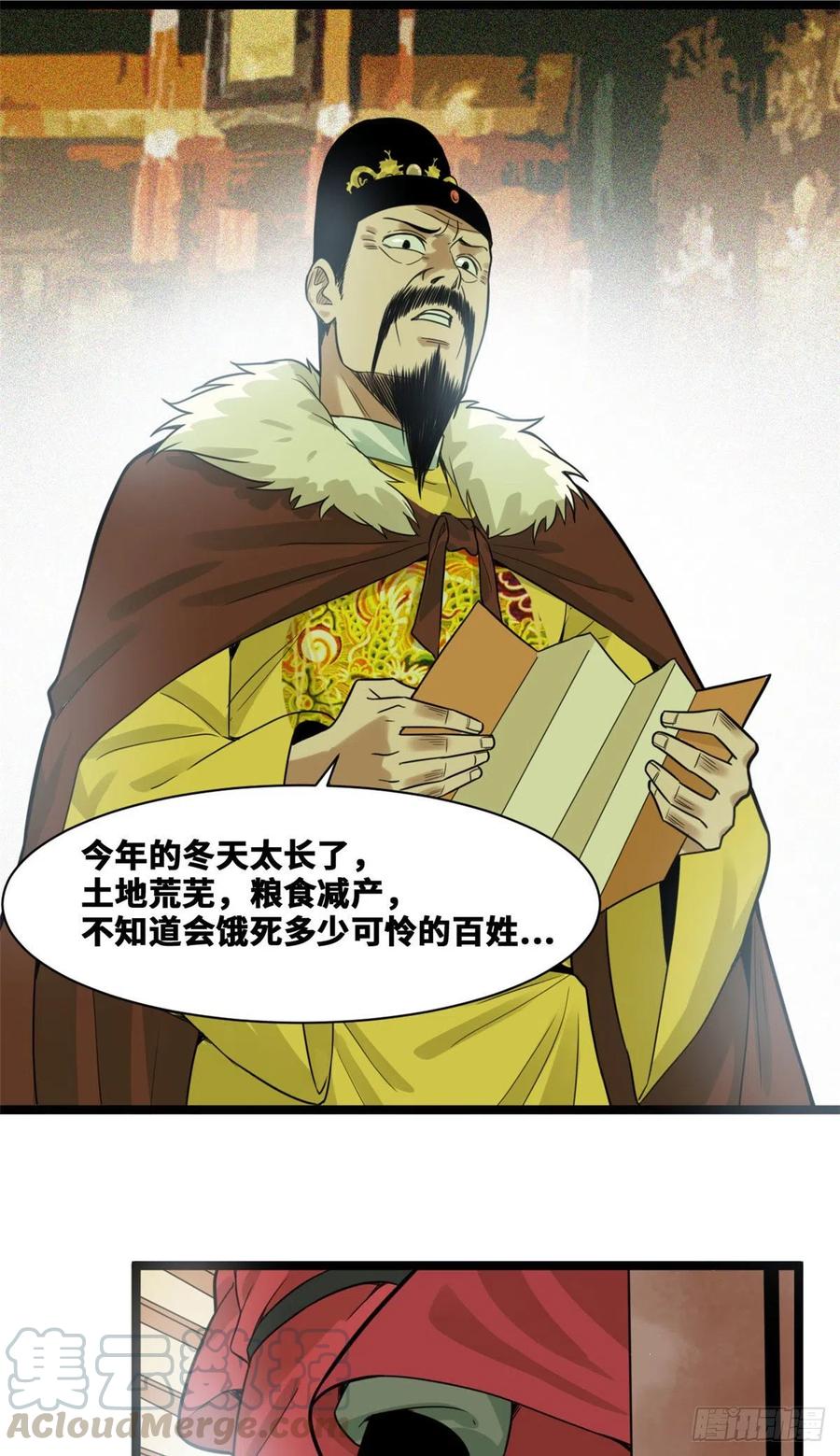 第72话 太子坑皇帝2
