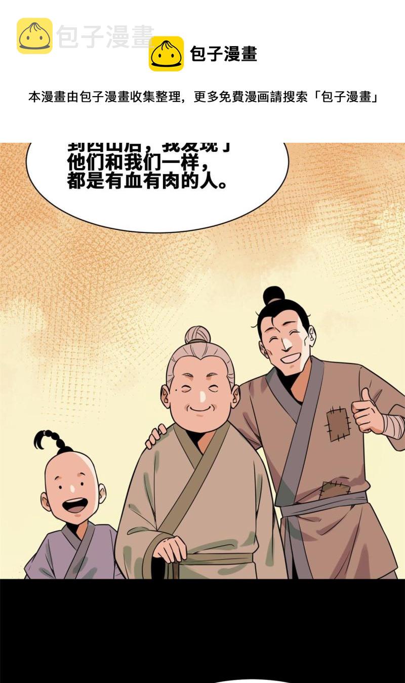 149 沈傲的体会20
