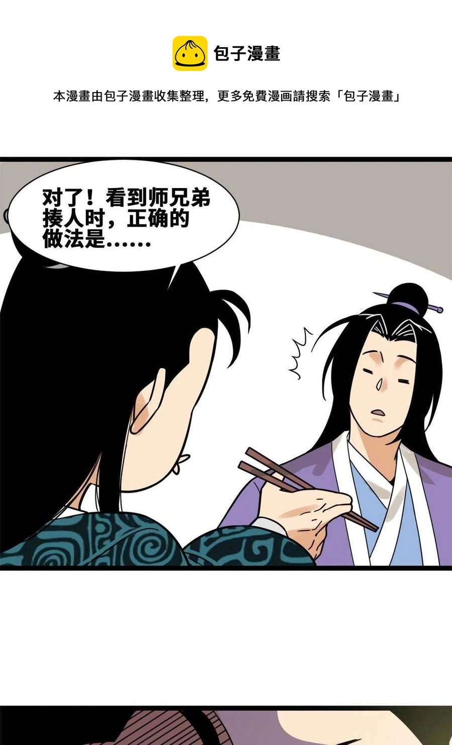139 这一拳是为了下西洋52