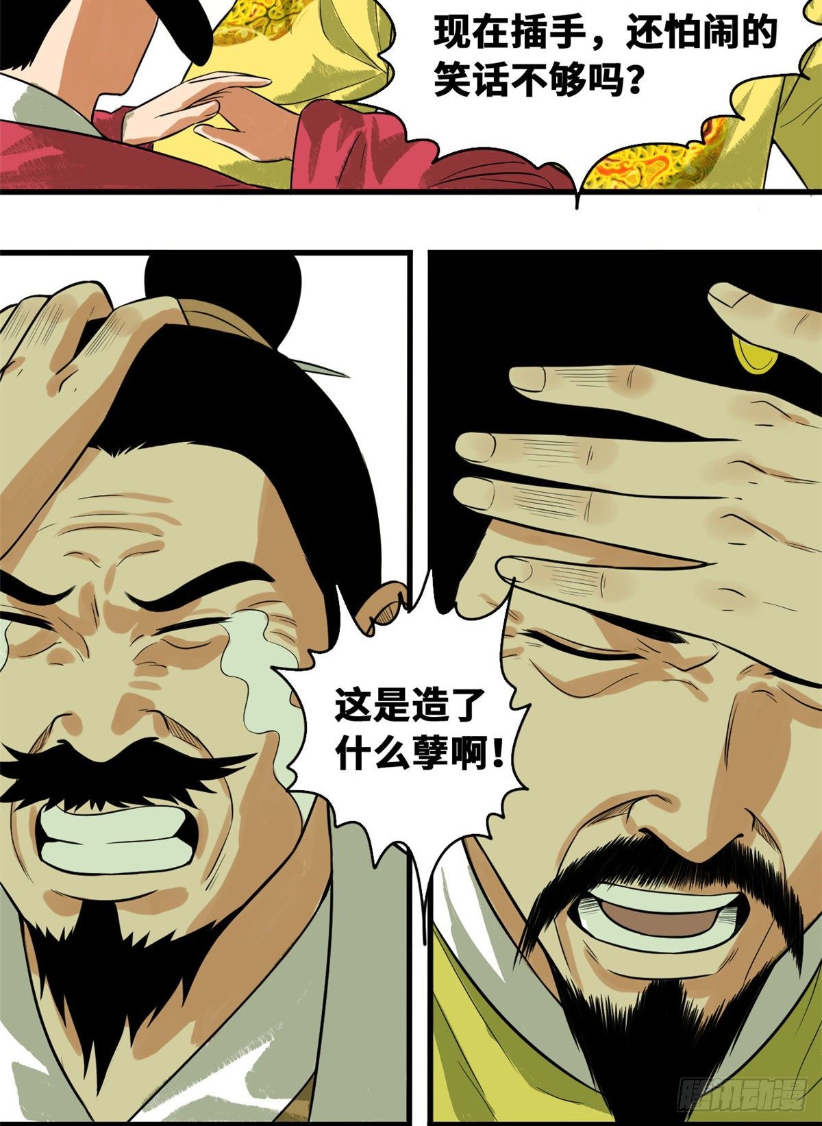 第37话 太子来垫背19