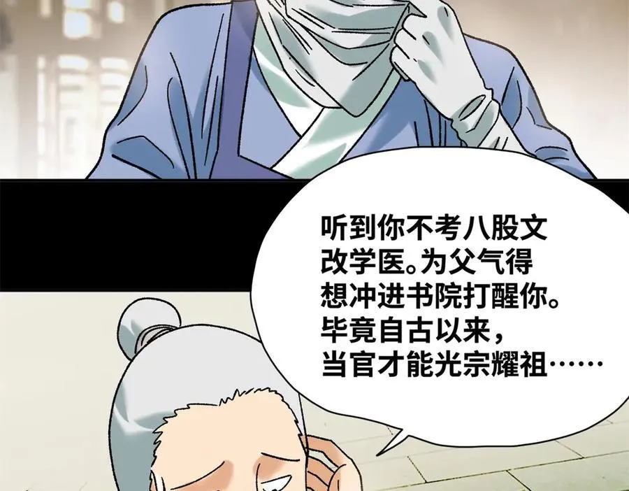 316 弃文从医55