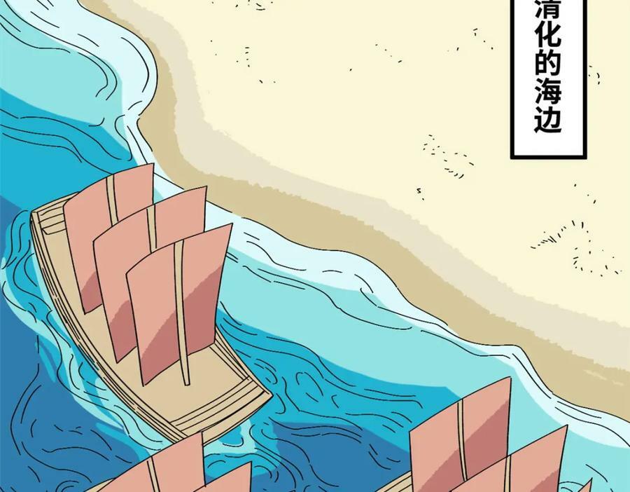 245 老方骂皇帝6