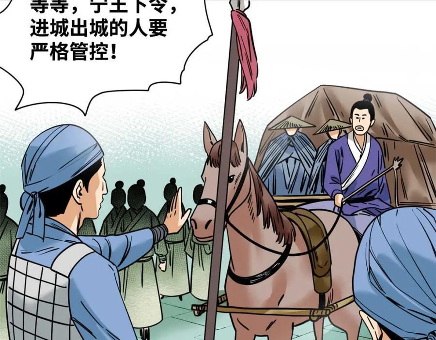 271 狙击宁王6