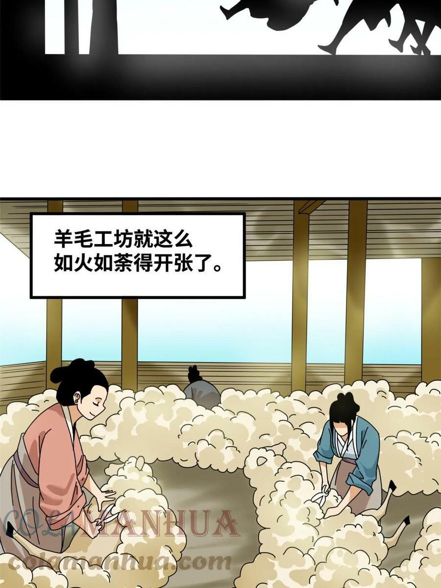 223 现代纺织业，我来了！26