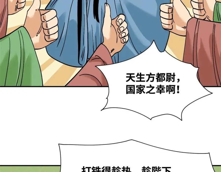 282 掏空皇帝的钱包55