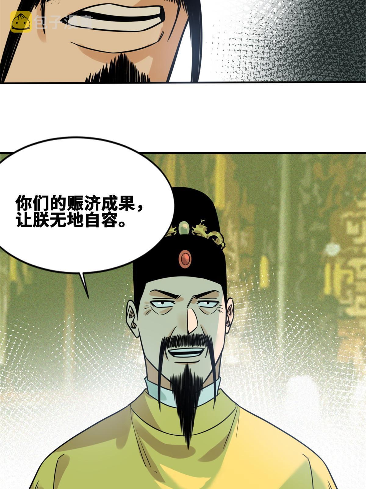 154 流民安置汇报34