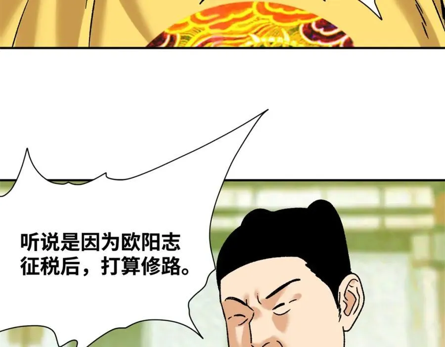 313 士绅围县衙25
