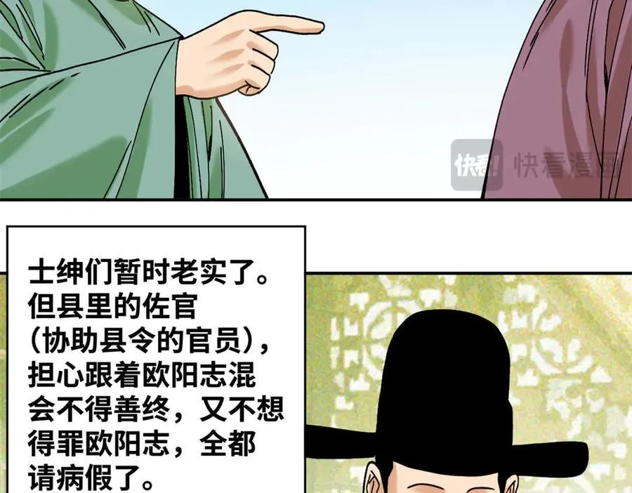 311 欧阳志的手段49