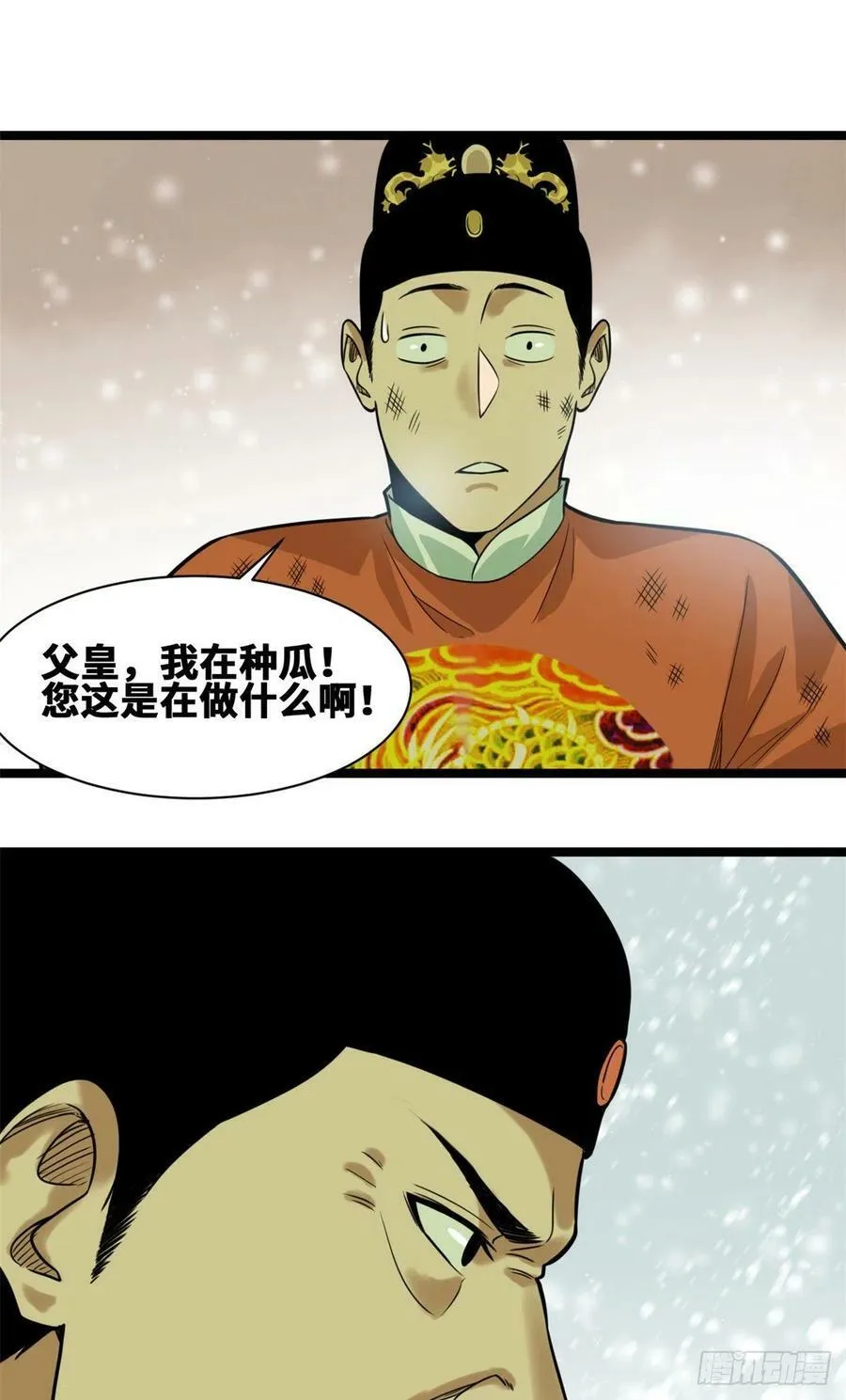 第68话 种植反季水果31