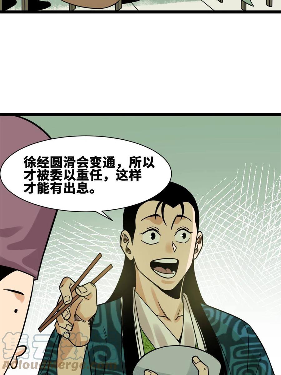 139 这一拳是为了下西洋9