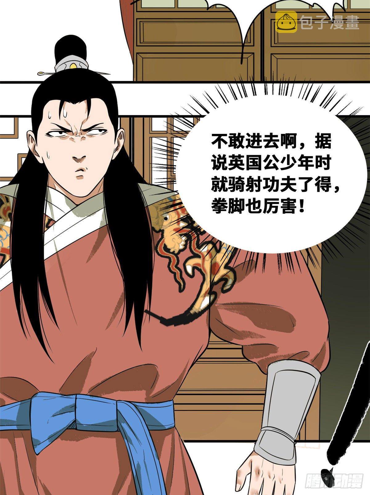 第34话 又是一顿毒打？15