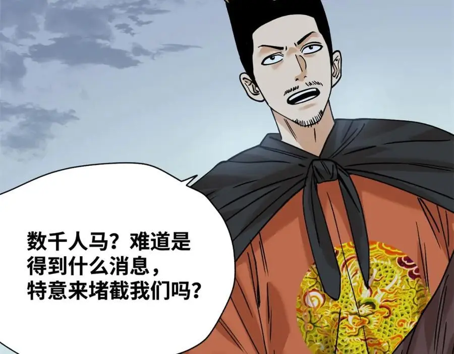 291 太子的英勇53