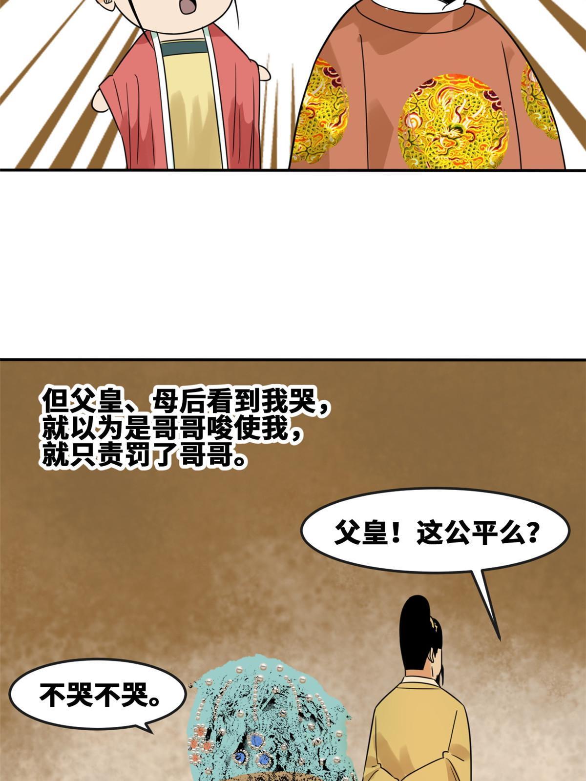 170 恋爱酸臭味19