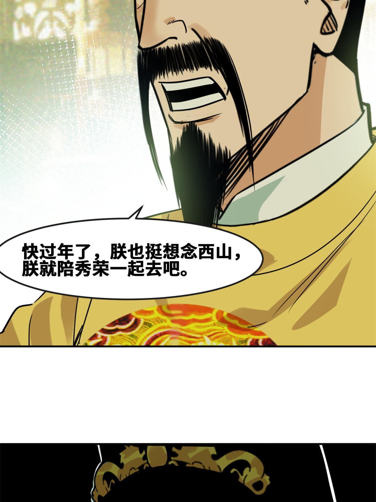163 骗公主出宫39