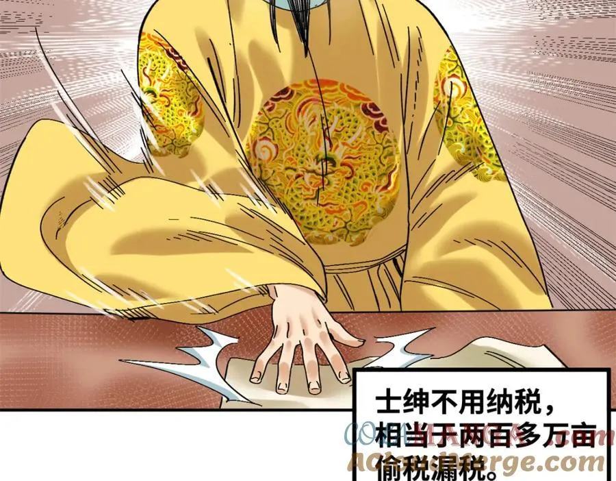 313 士绅围县衙6