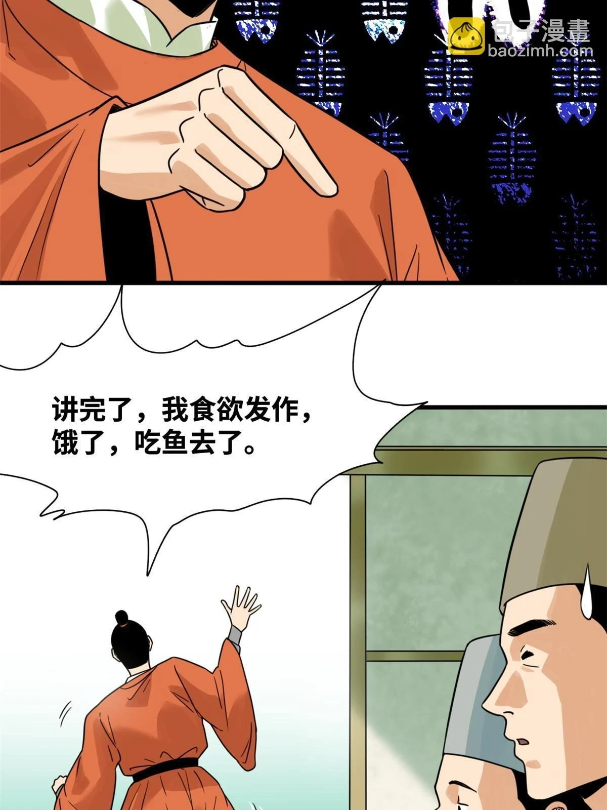 214 太子以下犯上34