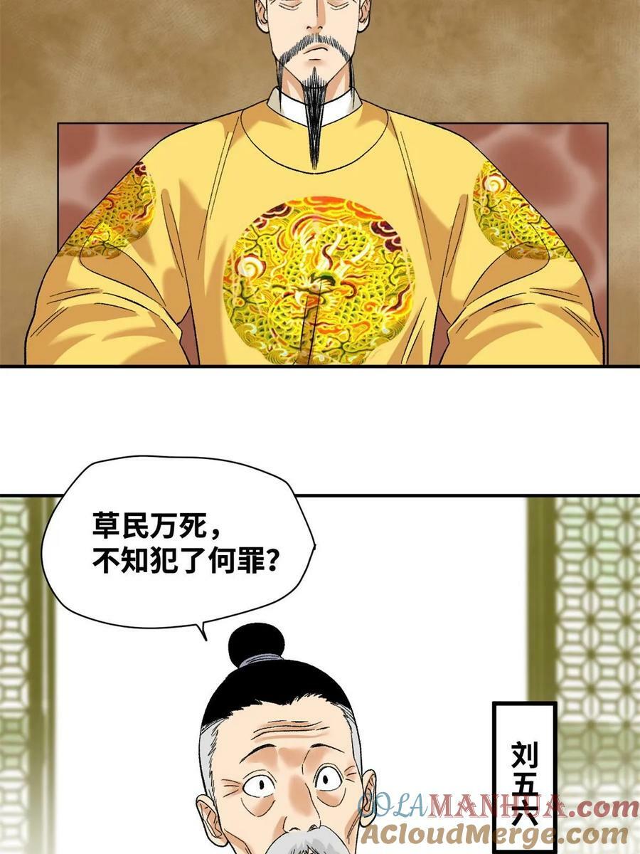 234 杨廷和无言以对3