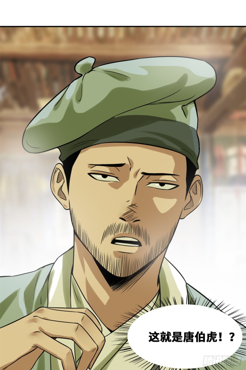 第49话 唐伯虎被毒打12