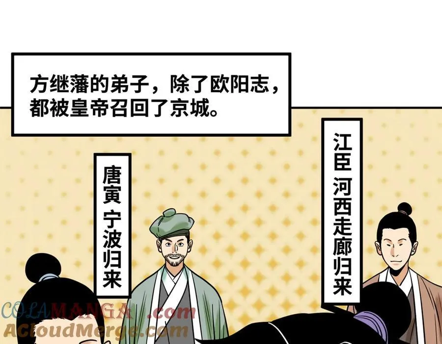 309 欧阳志赴任3