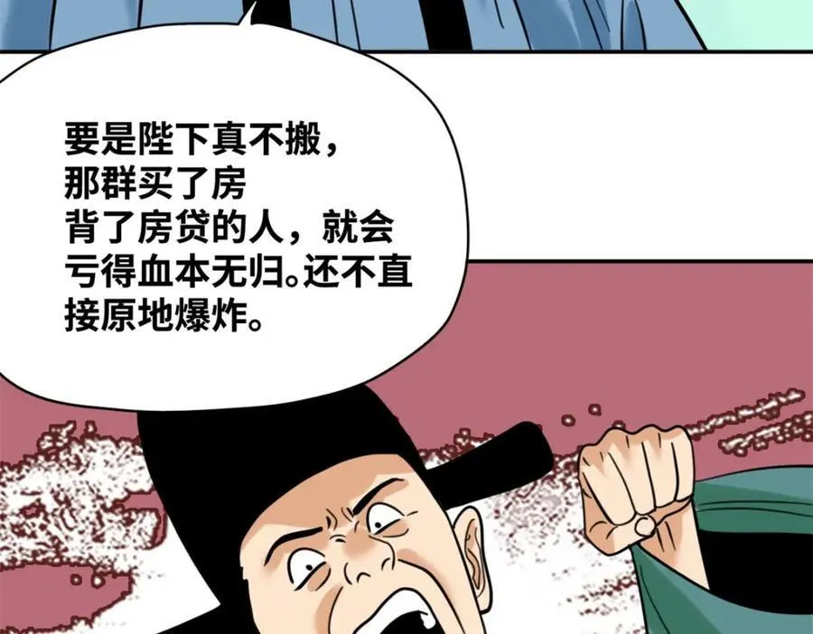 300 卖房政策得到理解59