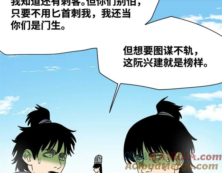 248 安南刺客57
