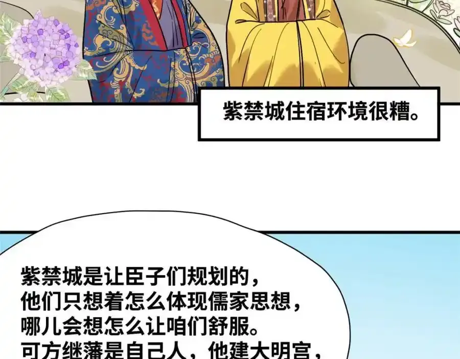 297 官不聊生7
