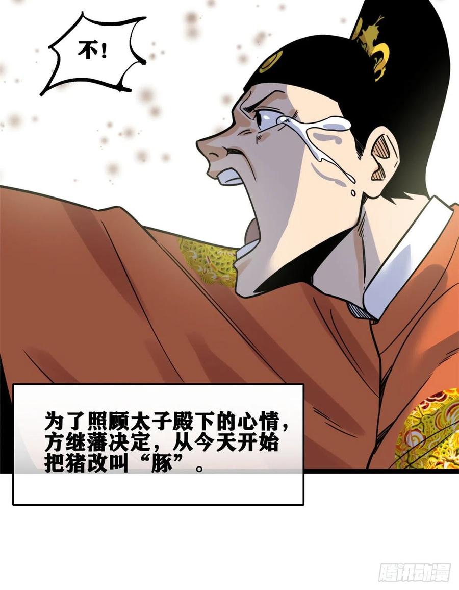135 改良猪肉品质46