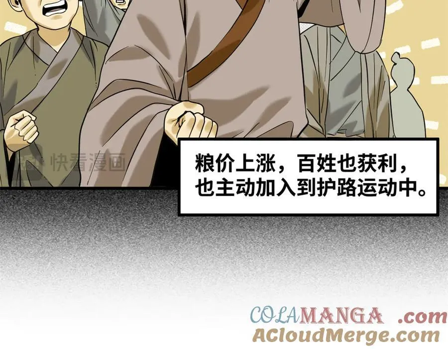 326 保卫公路使用权27