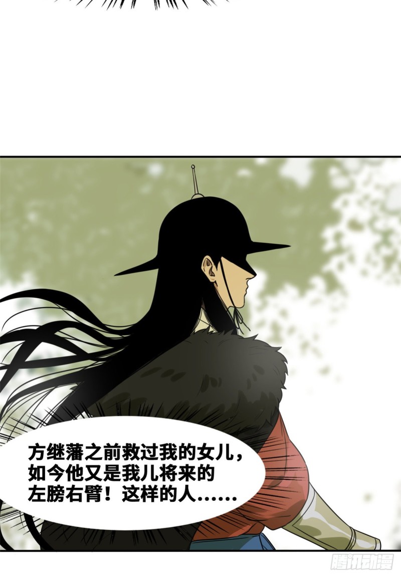 第48话 给公主治病15
