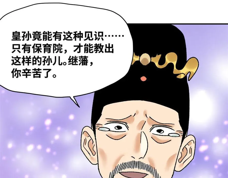 314 黑民与白民53