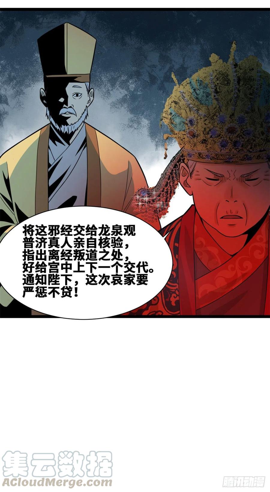 第78话 抄道经抄出劈叉18