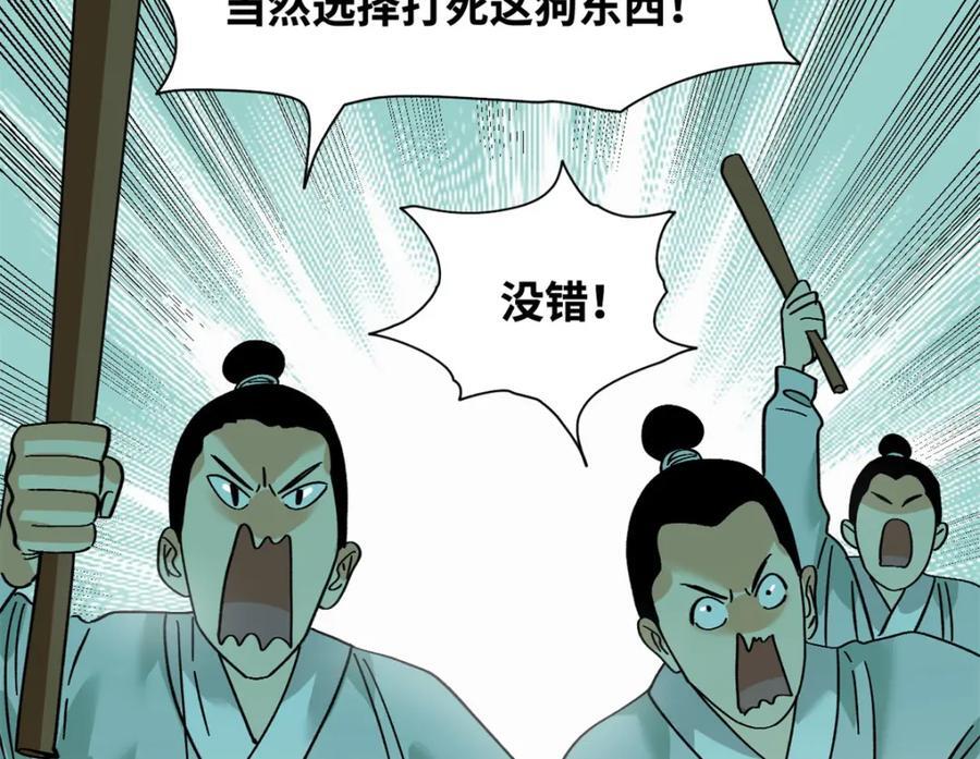 267 谁把人老坟挖了！52