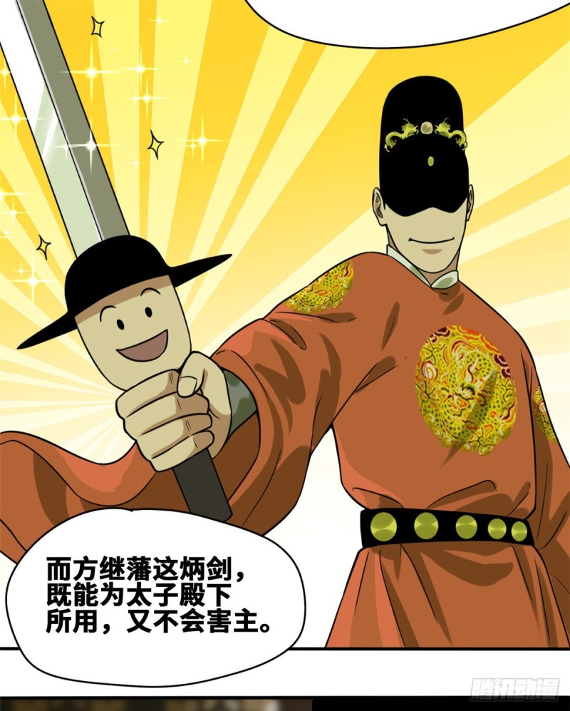 第54话 还真算对了19
