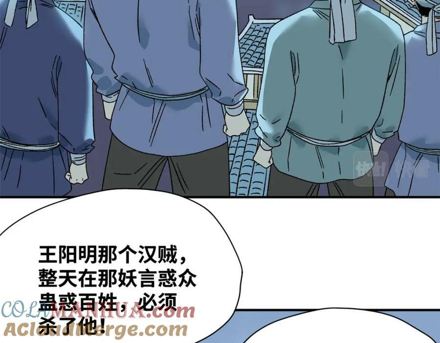 248 安南刺客15