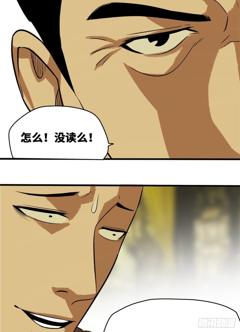 第39话 皇帝的敲打17