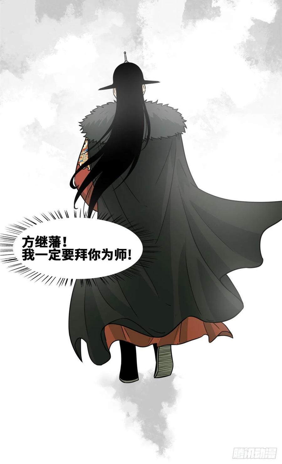 第65话 徐经拜师被嫌弃27