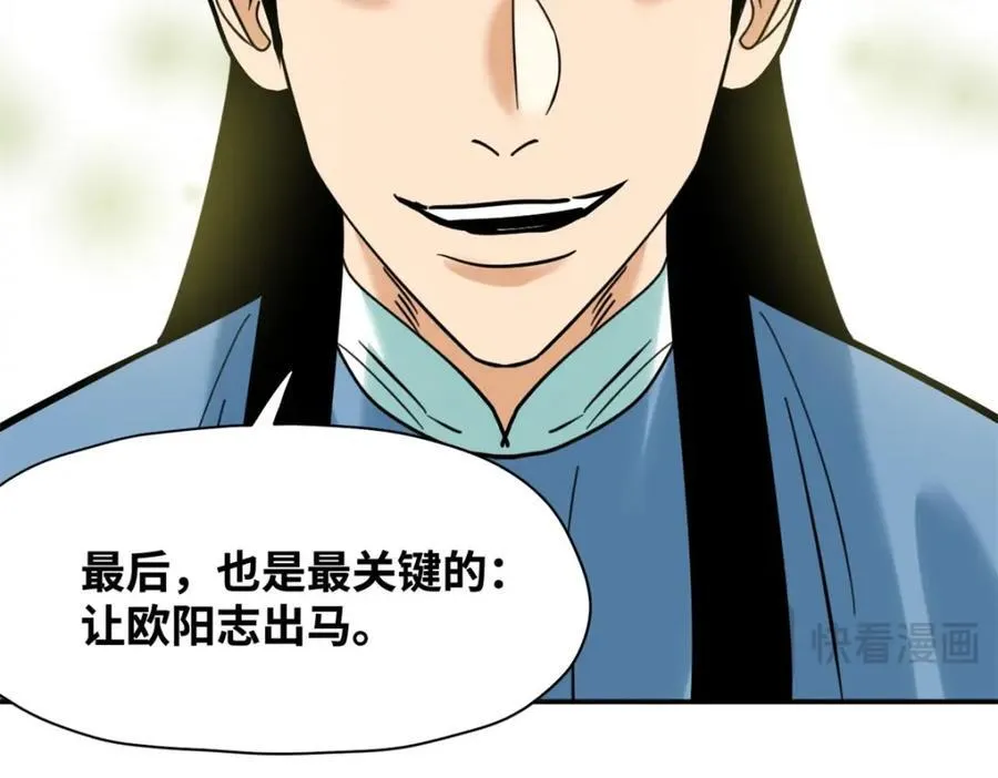 304 太子偷娃16